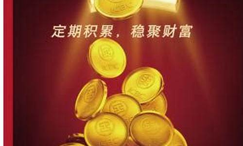 工行积存金价格走势图最新_工行积存金价格走势