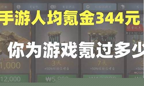 手游 不朽_不朽氪金价格多少