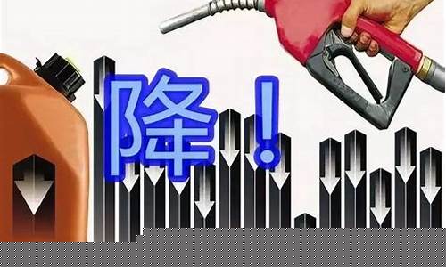 油价啥时候会跌_油价什么时候涨回去