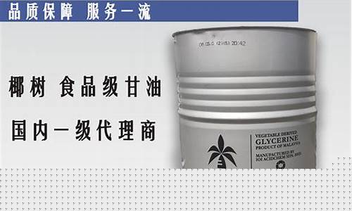 深圳工业甘油价格_深圳工业甘油价格走势