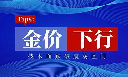 金价有望跌破1700_金价狂跌