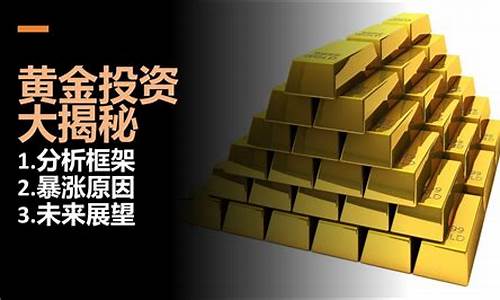 金价上涨的逻辑_金价暴涨的背后逻辑