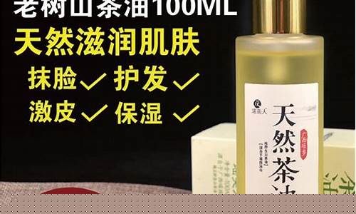 青海护肤茶籽油价格_茶籽油的市场价