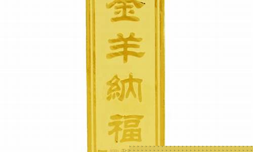 衢州老凤祥黄金价格_衢州老凤祥千足金价格