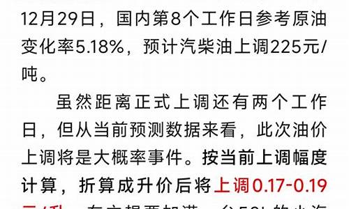 自贡10月31油价_自贡今日油价最新价格