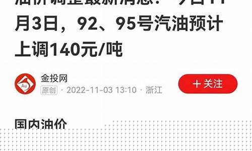哪的油价最低_什么部门定油价最低