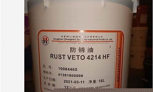 山东口碑好防锈油价格合理_专业防锈油生产厂家