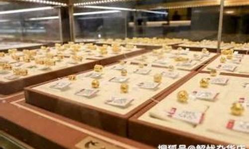 沛县哪个金店金价便宜又好_沛县哪个金店金价便宜