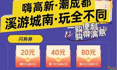 成都消费券金价多少_成都消费券金价多少一张