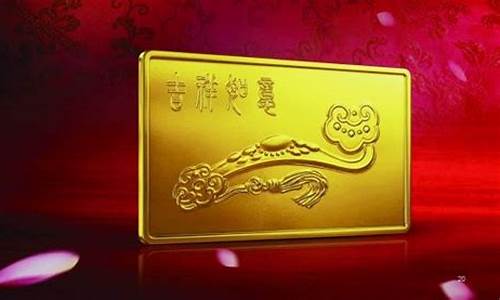 工行的如意金价怎么查_工行如意金金价查询