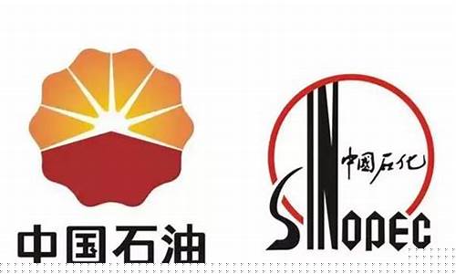 中石化和石油价格区别_中石化和中石油的价格查询