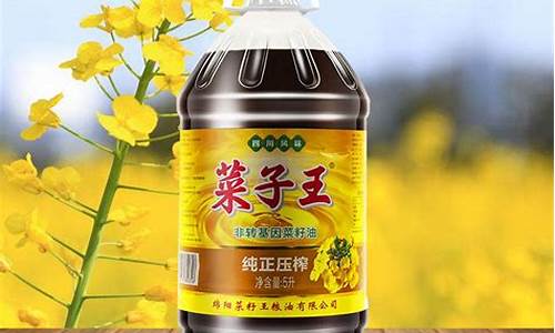 超市里纯菜籽油价格多少_超市的菜籽油纯不纯