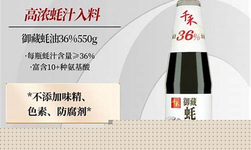 蚝油价格表香油价格_耗油的价格是多少