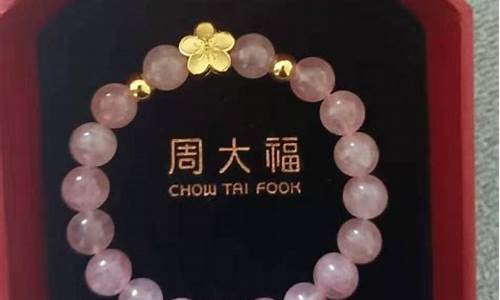 周大福小桃花多少钱_今天金价周大福小桃花