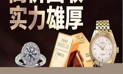 回收金价避免套路_回收金价避免套路的方法