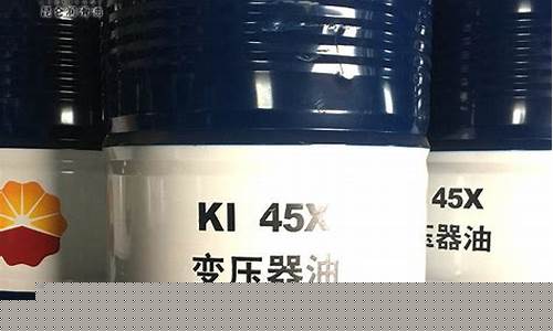 变压器油 润滑_山西变压器润滑油价格表