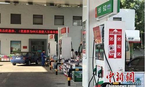 湖北三洋加油站油价_中石化三阳加油站