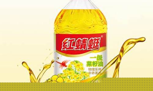 红蜻蜓菜籽油_红青蜓菜籽油价格