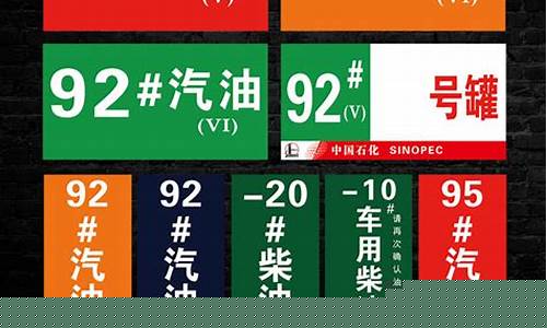 金华中石化今日油价_金华中石化92号汽油价格