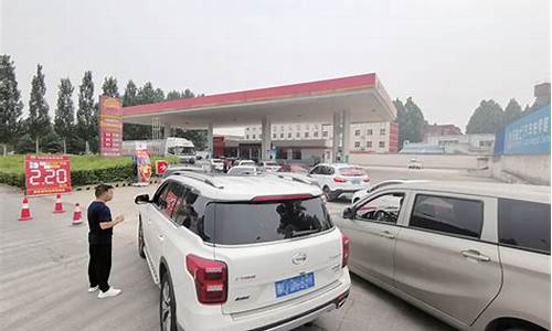 济源山口油价多少_济源油价调整最新消息