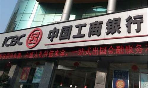工商银行金子价格_北京工商银行金价