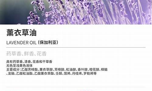 熏衣草精油价格_甘肃熏衣草油价格