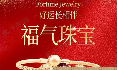铂金价格海报模板素材_铂金价格分析