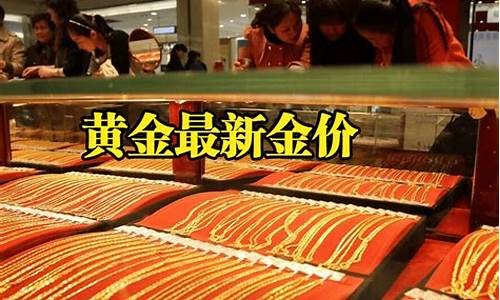 商场金价调整时间多久_商场金价调整时间