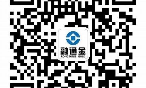广州金牛公司金价价目表图片_广州金牛公司金价价目