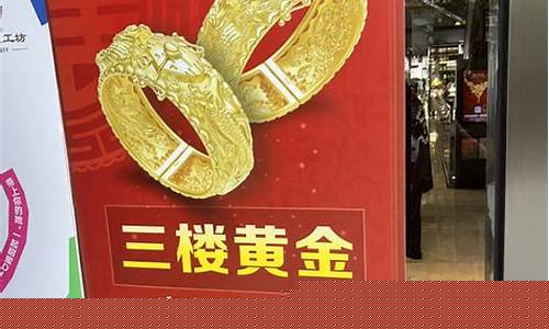 深圳金价跟中山金价对比_深圳黄金便宜还是你内地便宜