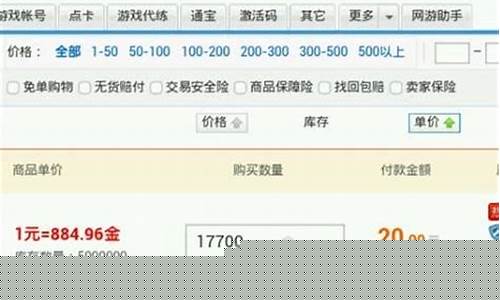 剑网三 金价_剑三金价涨得离谱