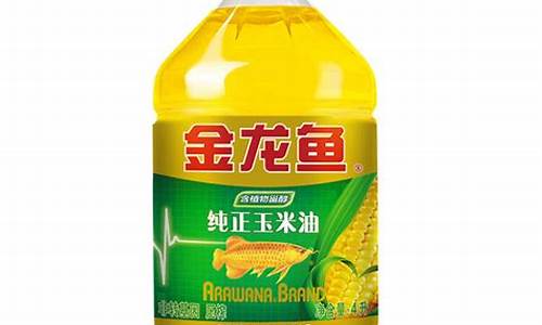 金龙鱼油玉米油价格_金龙鱼金滴甾醇玉米油价格