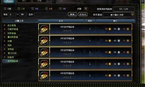 最近龙之谷金价比例_新版龙之谷打金