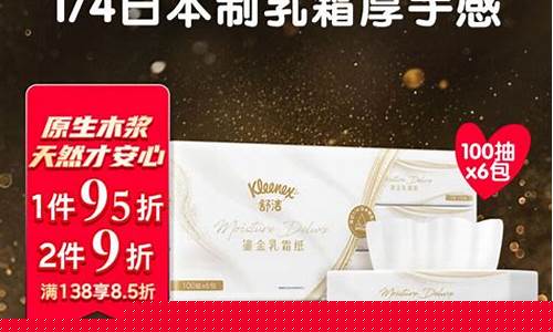 舒洁鎏金价格多少_舒洁鎏金价格多少钱一瓶