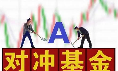 瑞银 qfii_瑞银对冲基金价值如何