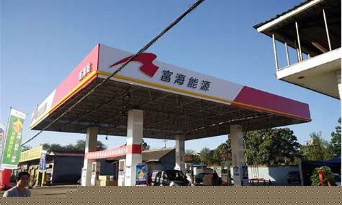罗庄富海能源柴油价格_临沂富海能源加油站怎么样