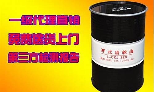 佛山工业齿轮润滑油价格_工业齿轮油型号大全