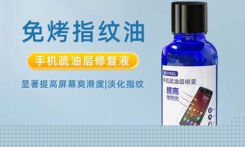 重庆防指纹油价格_重庆防指纹油价格查询