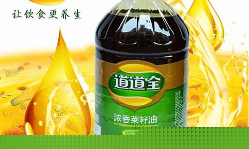 5升道道全菜籽油价格表_4升道道全菜籽油价格