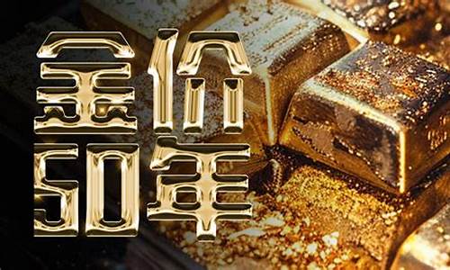 2023年黄金会掉价吗_2023金价大涨