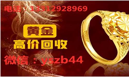 今天郑州黄金回收价格_2020郑州金价回收