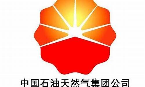 周末河南石油价钱_河南中国石油油价今日价格