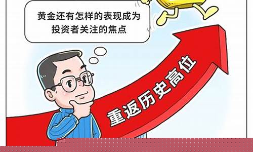 金价重返1320_金价重返5字头