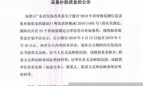 合山补助资金价格_合山市学生资助管理中心
