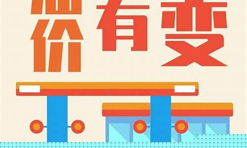 宿州油价是否下调过_宿州油价最新消息 今日