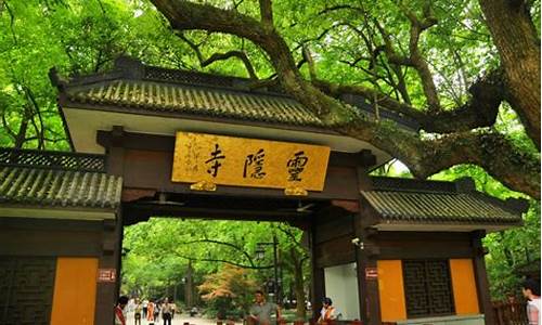 梦幻西游2020灵隐寺人多吗_梦幻灵隐寺金价多少