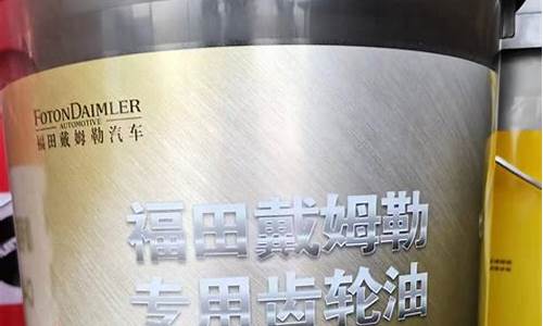 前四后八齿轮油价格_前四后八齿轮油多长时间换一次