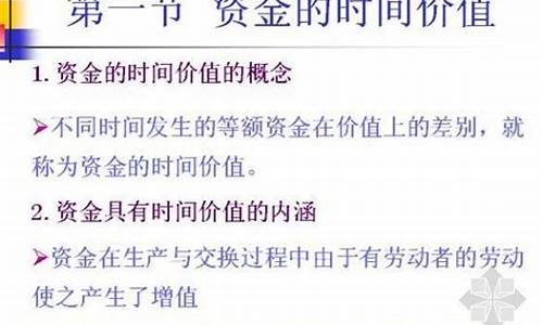 资金价值如何计算_资金价值系数表怎么看