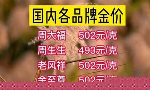 张家口哪里金价便宜_张家口的黄金多少钱一克