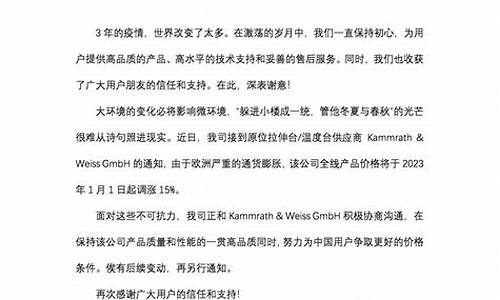 油价降价通知怎么写_油价优惠变动通知函